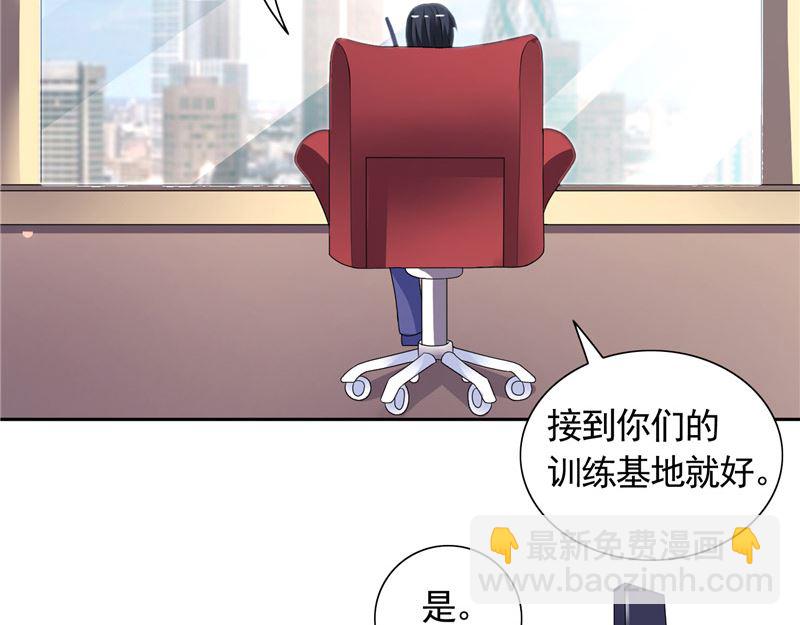 《BOSS的呆萌丫头》第44话 你是不是要醒了？ 第10页