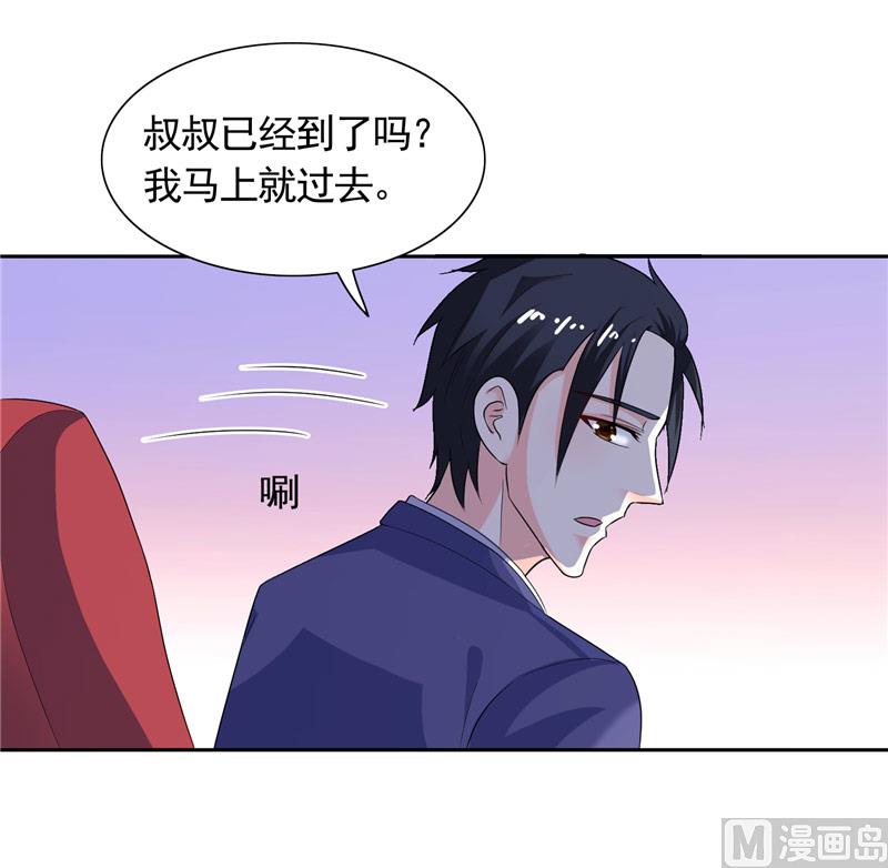《BOSS的呆萌丫头》第44话 你是不是要醒了？ 第13页