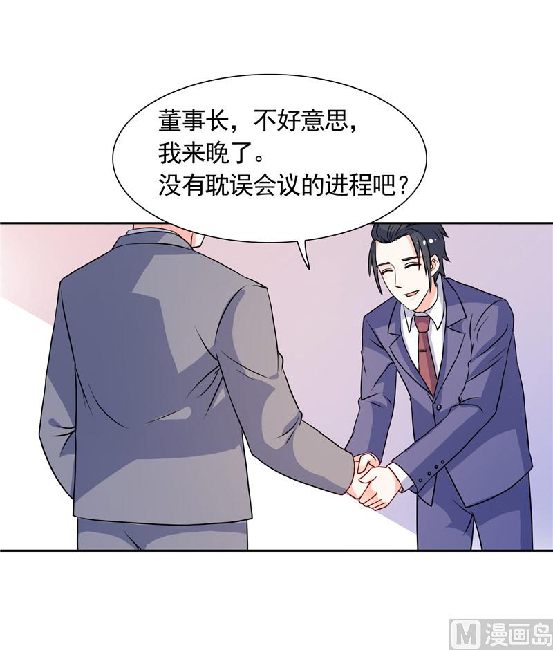 《BOSS的呆萌丫头》第44话 你是不是要醒了？ 第15页