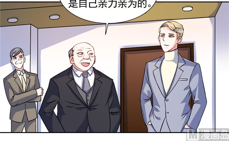 《BOSS的呆萌丫头》第44话 你是不是要醒了？ 第18页