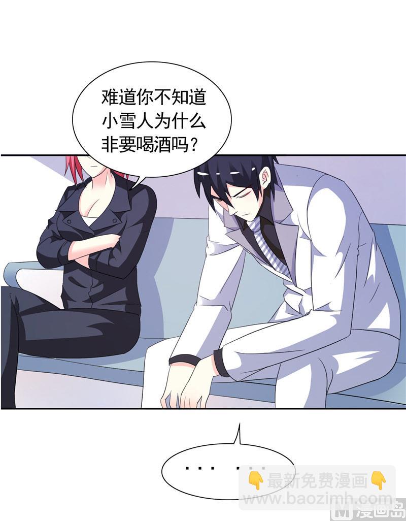 《BOSS的呆萌丫头》第44话 你是不是要醒了？ 第3页