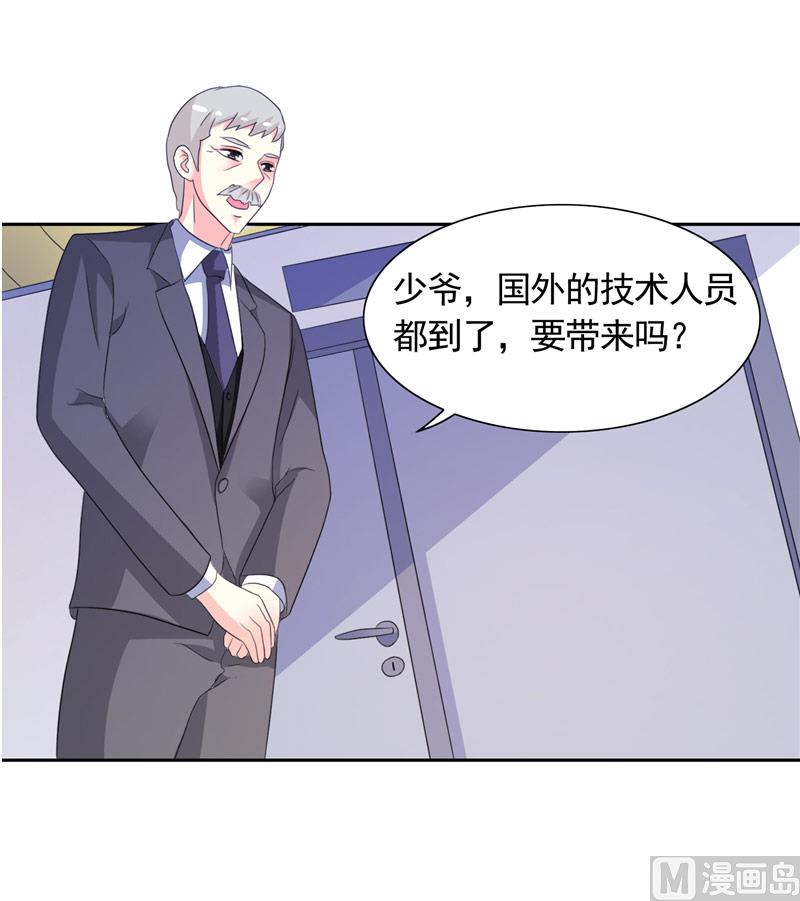 《BOSS的呆萌丫头》第44话 你是不是要醒了？ 第6页