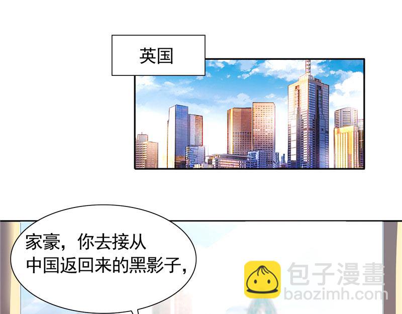 《BOSS的呆萌丫头》第44话 你是不是要醒了？ 第9页