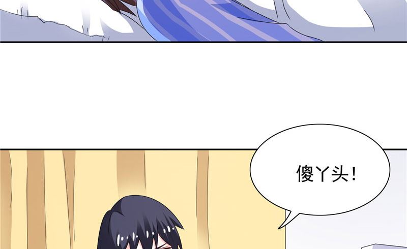 《BOSS的呆萌丫头》第41话 可疑人出现了 第12页