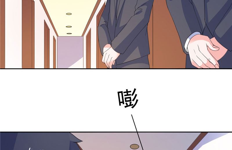 《BOSS的呆萌丫头》第41话 可疑人出现了 第22页