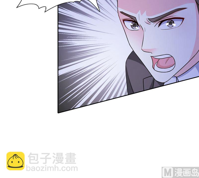 《BOSS的呆萌丫头》第41话 可疑人出现了 第37页