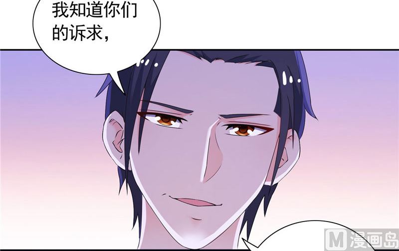 《BOSS的呆萌丫头》第41话 可疑人出现了 第7页