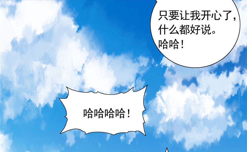 《BOSS的呆萌丫头》第41话 可疑人出现了 第8页
