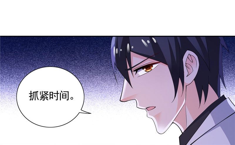 《BOSS的呆萌丫头》第42话 小雪人在哪 第19页