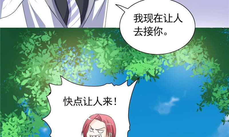 《BOSS的呆萌丫头》第42话 小雪人在哪 第30页
