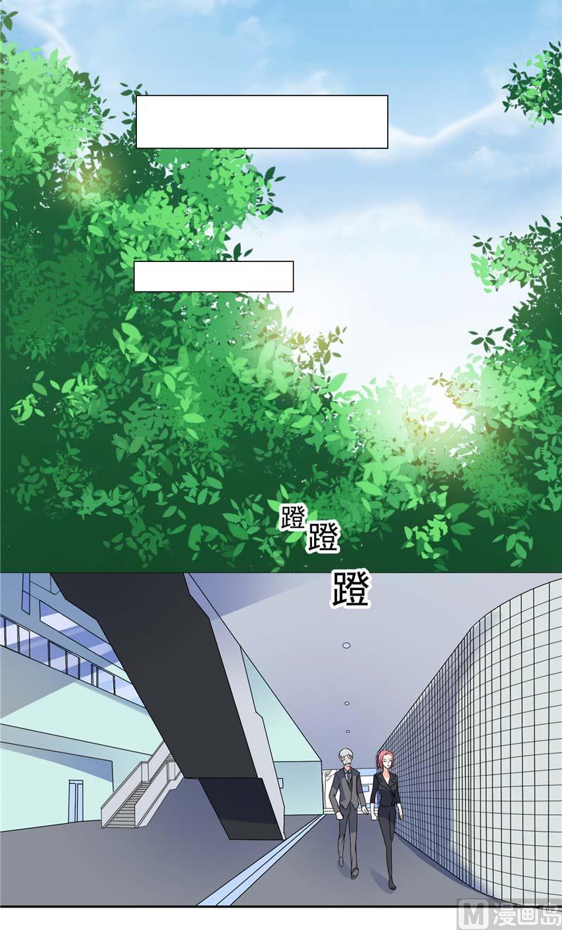 《BOSS的呆萌丫头》第42话 小雪人在哪 第32页