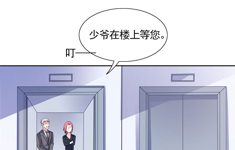 《BOSS的呆萌丫头》第42话 小雪人在哪 第37页