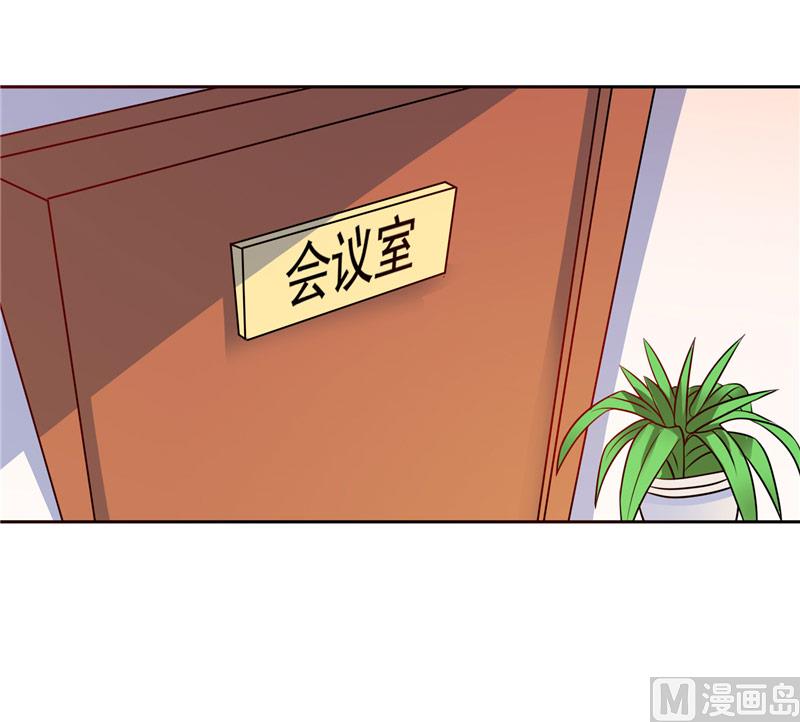 《BOSS的呆萌丫头》第44话 你是不是要醒了？ 第14页
