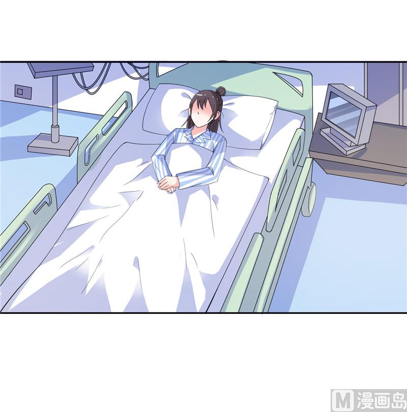 《BOSS的呆萌丫头》第44话 你是不是要醒了？ 第27页