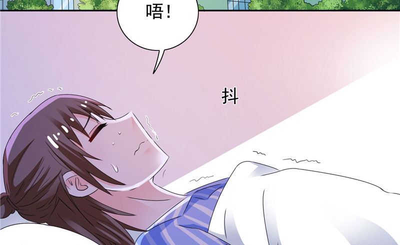《BOSS的呆萌丫头》第41话 可疑人出现了 第11页