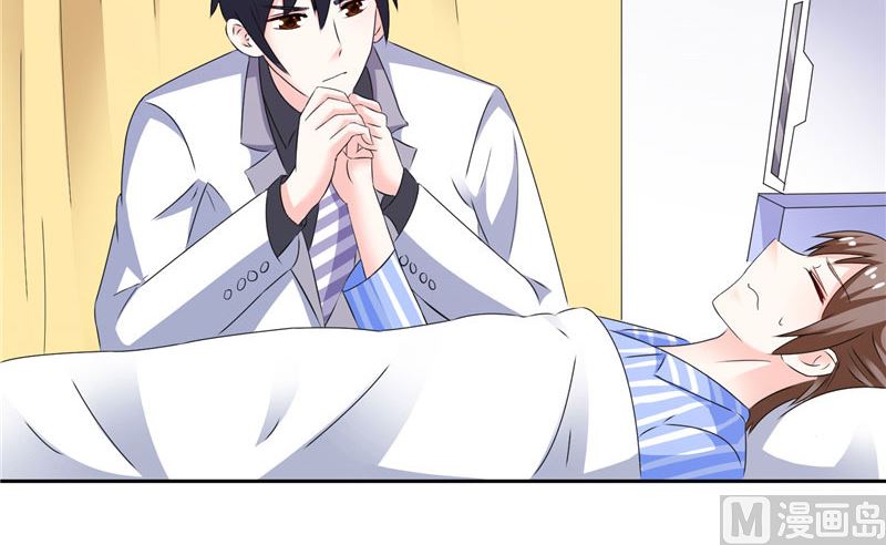 《BOSS的呆萌丫头》第41话 可疑人出现了 第13页