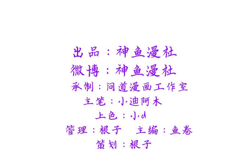 《BOSS的呆萌丫头》第41话 可疑人出现了 第2页