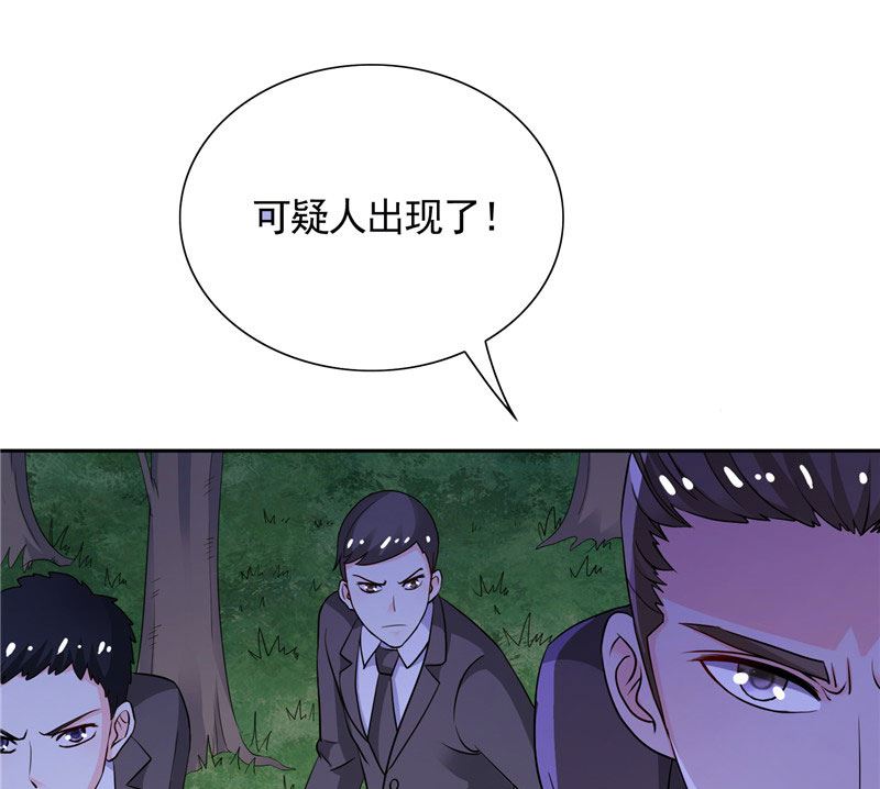 《BOSS的呆萌丫头》第41话 可疑人出现了 第35页