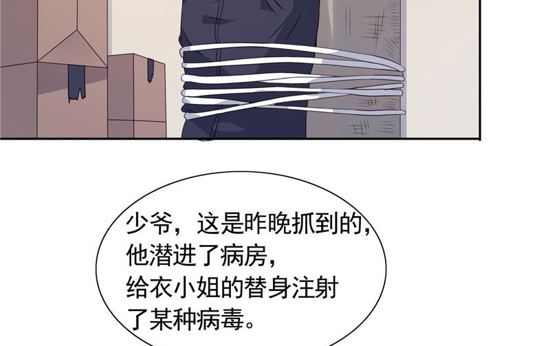 《BOSS的呆萌丫头》第42话 小雪人在哪 第6页