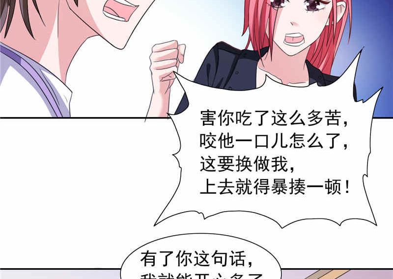 《BOSS的呆萌丫头》第48话 想起来一些 第27页