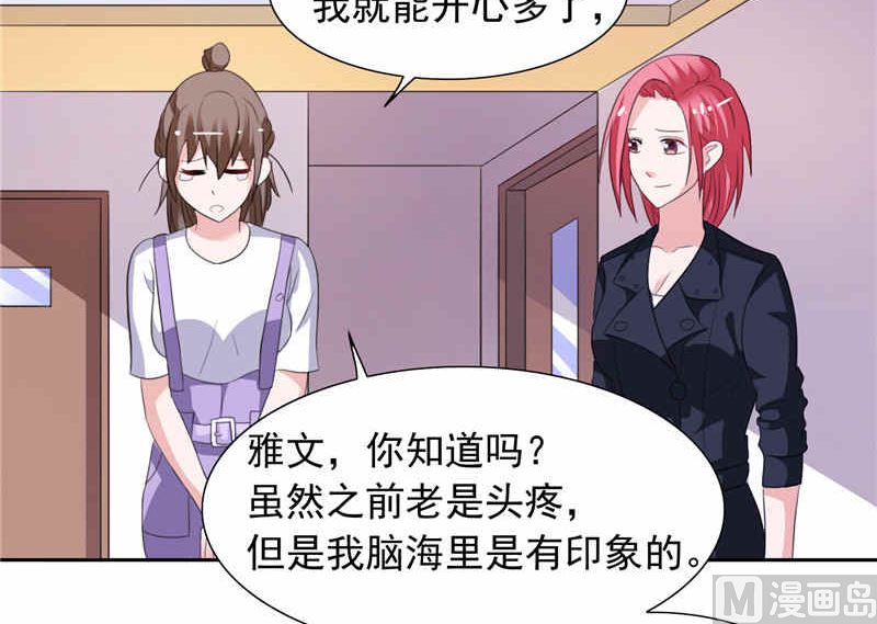 《BOSS的呆萌丫头》第48话 想起来一些 第28页