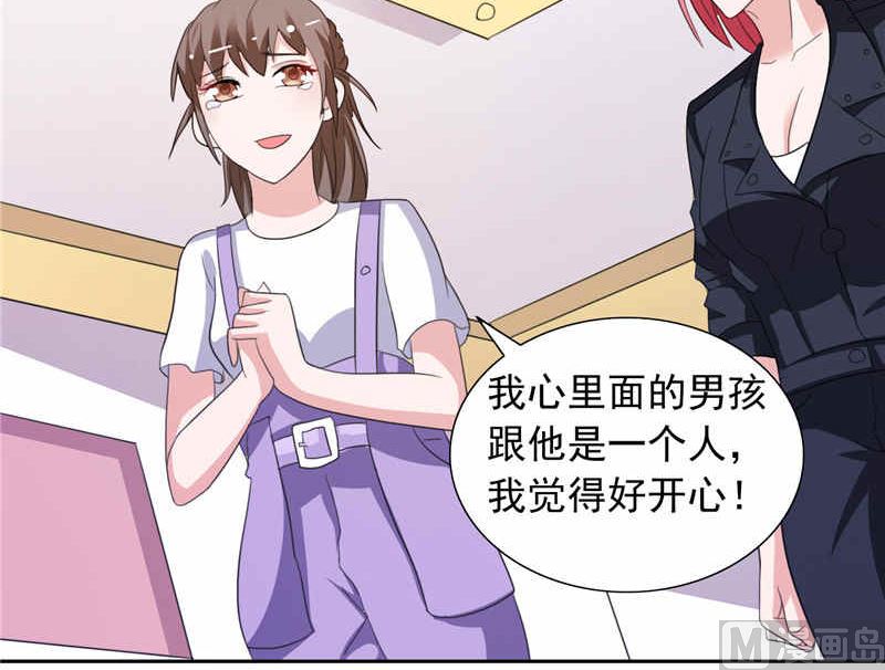 《BOSS的呆萌丫头》第48话 想起来一些 第31页