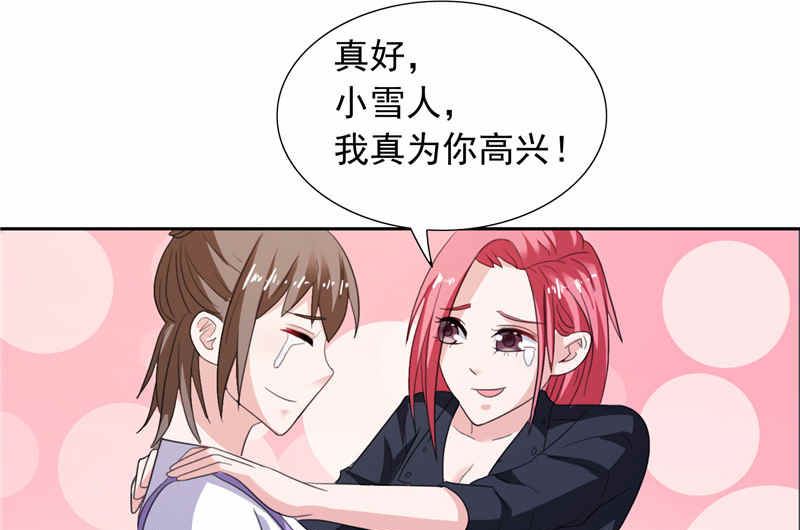 《BOSS的呆萌丫头》第48话 想起来一些 第32页