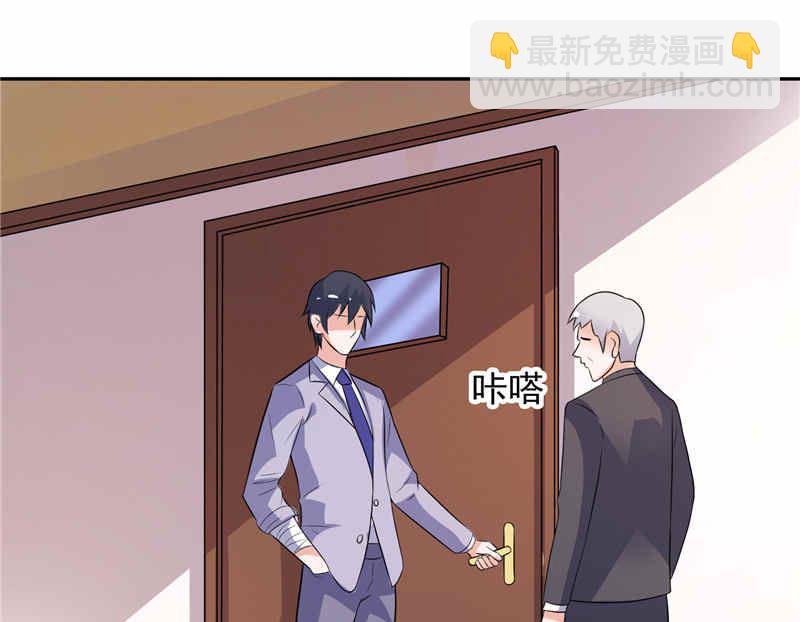 《BOSS的呆萌丫头》第48话 想起来一些 第35页