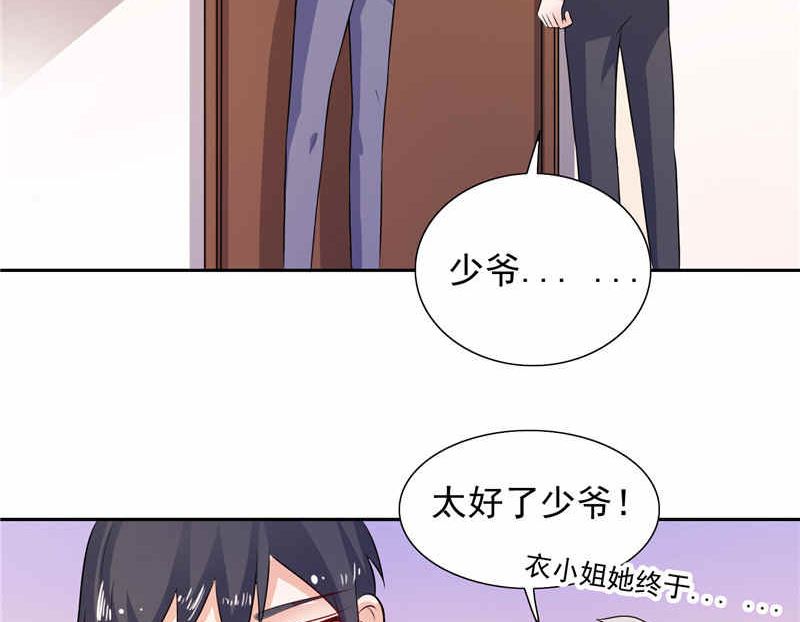 《BOSS的呆萌丫头》第48话 想起来一些 第36页