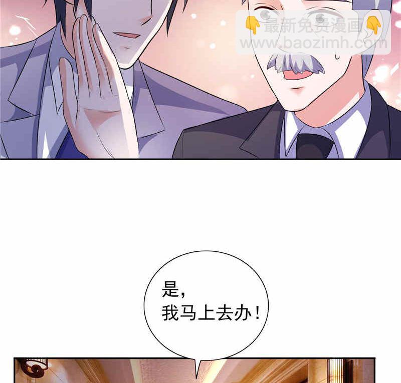 《BOSS的呆萌丫头》第48话 想起来一些 第39页