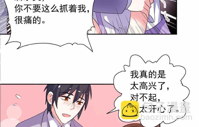 《BOSS的呆萌丫头》第48话 想起来一些 第4页
