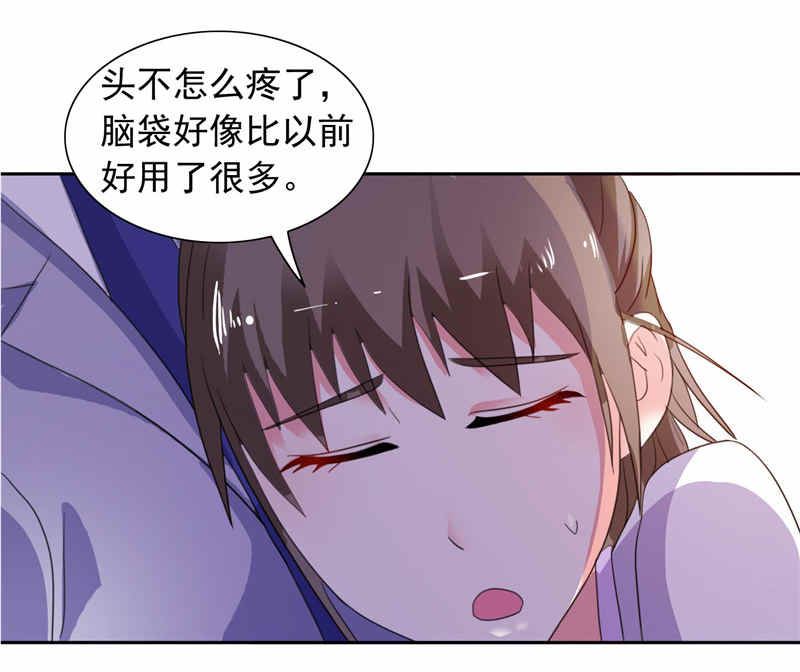 《BOSS的呆萌丫头》第48话 想起来一些 第6页