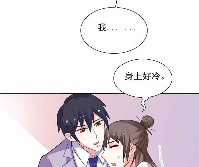 《BOSS的呆萌丫头》第48话 想起来一些 第7页