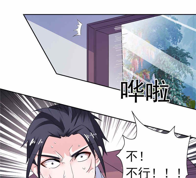 《BOSS的呆萌丫头》第46话 扭曲的心理 第27页