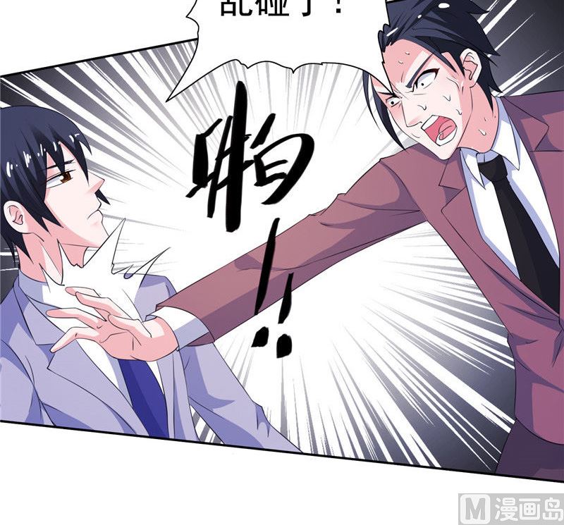 《BOSS的呆萌丫头》第46话 扭曲的心理 第32页