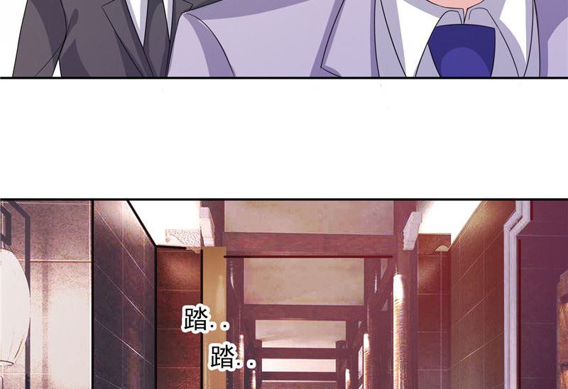 《BOSS的呆萌丫头》第46话 扭曲的心理 第8页