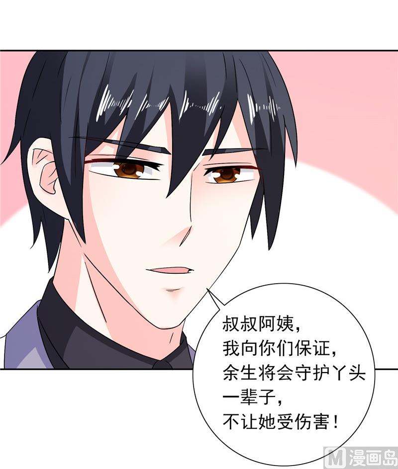 《BOSS的呆萌丫头》第45话 该了结了 第10页