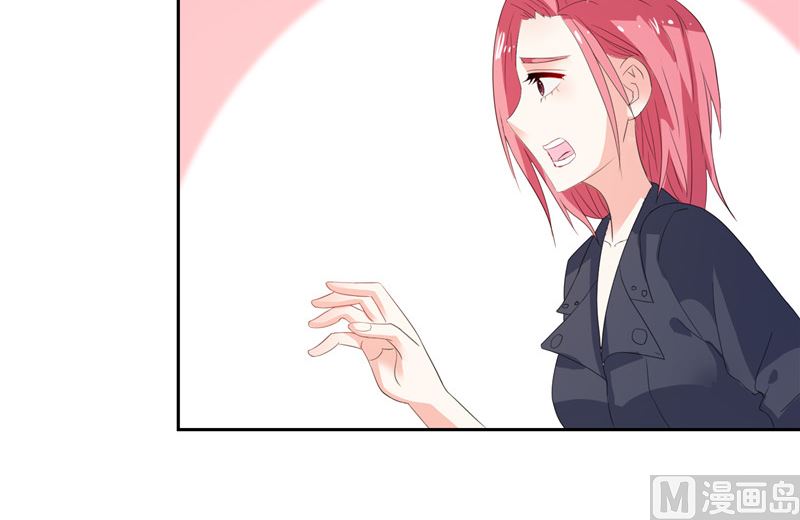 《BOSS的呆萌丫头》第45话 该了结了 第15页