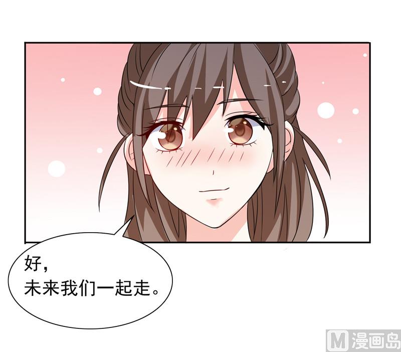 《BOSS的呆萌丫头》第45话 该了结了 第27页