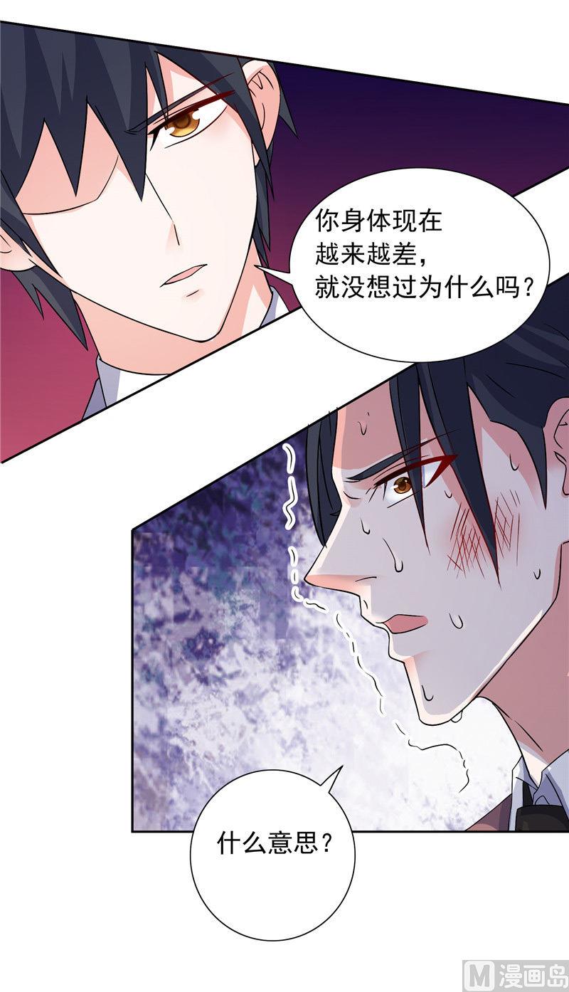 《BOSS的呆萌丫头》第47话 就是威胁你 第12页
