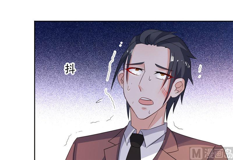 《BOSS的呆萌丫头》第47话 就是威胁你 第21页