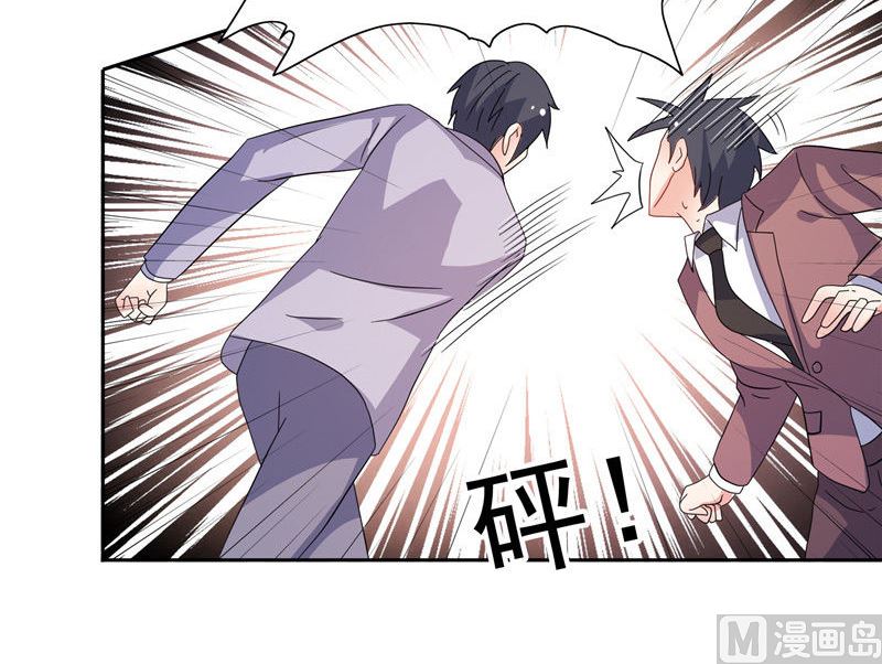 《BOSS的呆萌丫头》第47话 就是威胁你 第6页