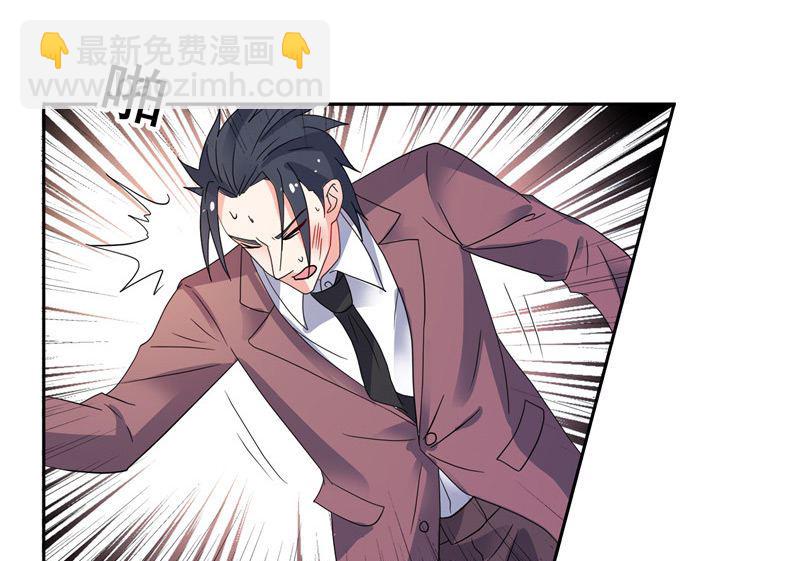 《BOSS的呆萌丫头》第47话 就是威胁你 第7页