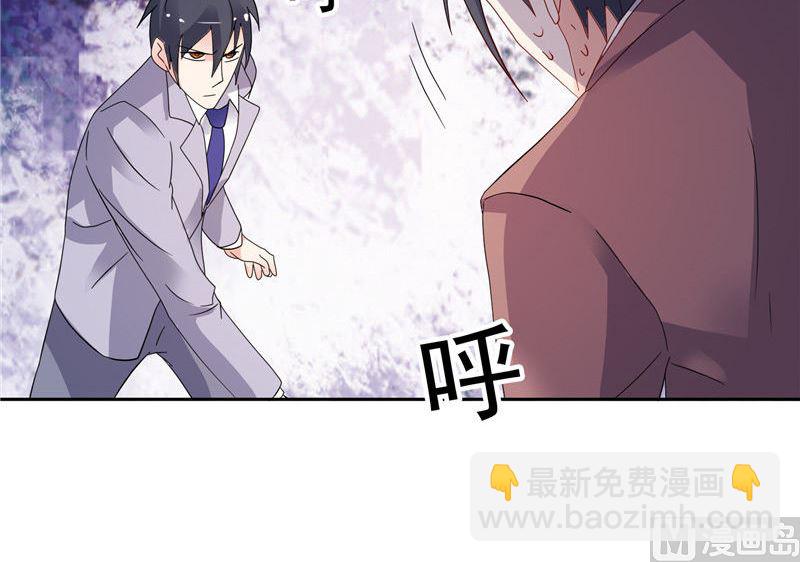 《BOSS的呆萌丫头》第47话 就是威胁你 第9页
