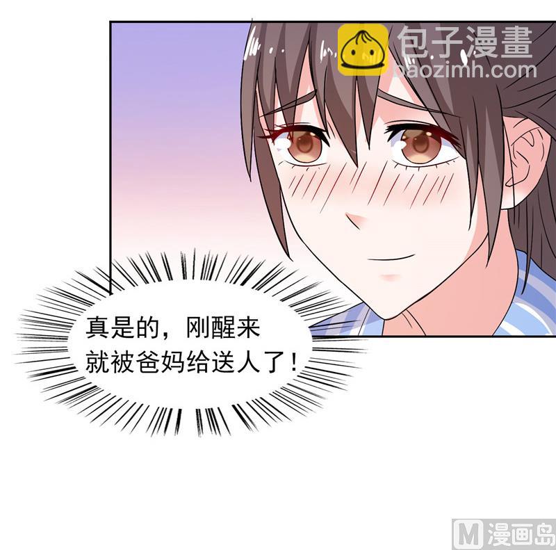 《BOSS的呆萌丫头》第45话 该了结了 第22页