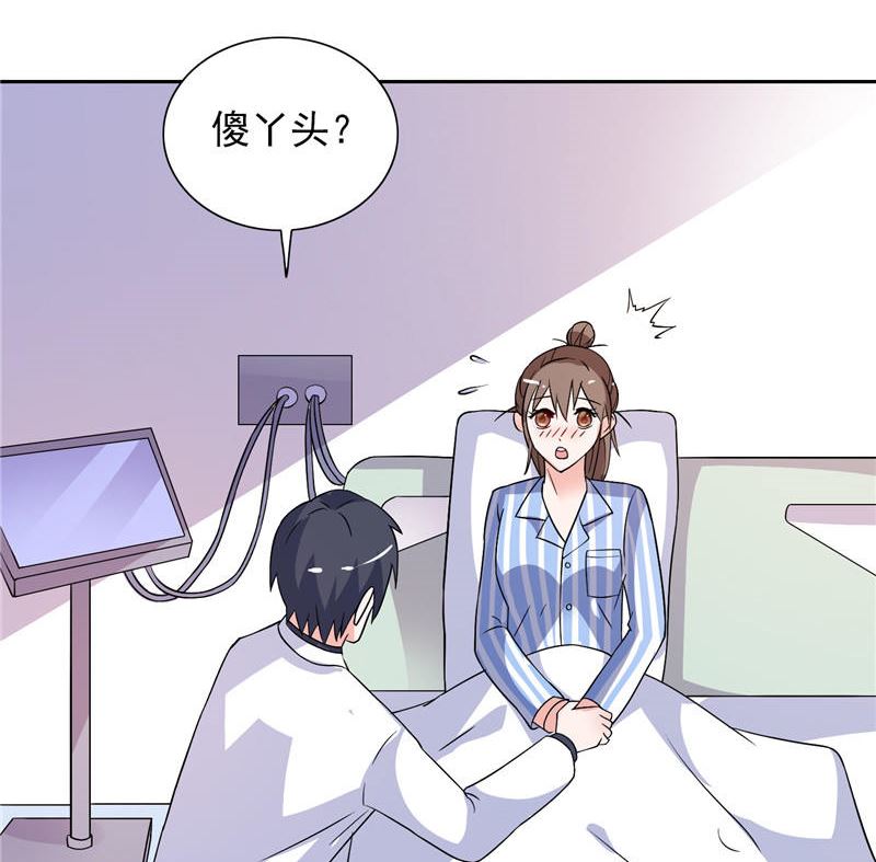 《BOSS的呆萌丫头》第45话 该了结了 第25页