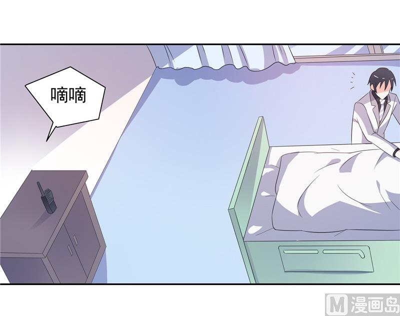 《BOSS的呆萌丫头》第45话 该了结了 第28页