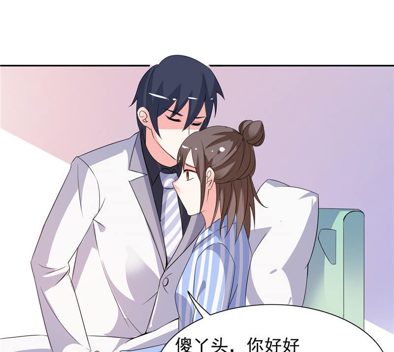 《BOSS的呆萌丫头》第45话 该了结了 第31页