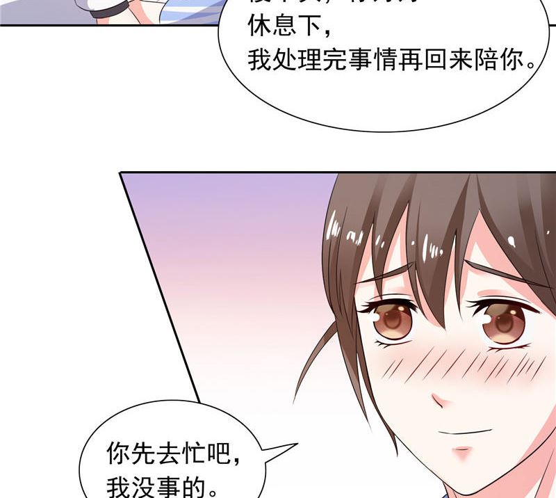 《BOSS的呆萌丫头》第45话 该了结了 第32页