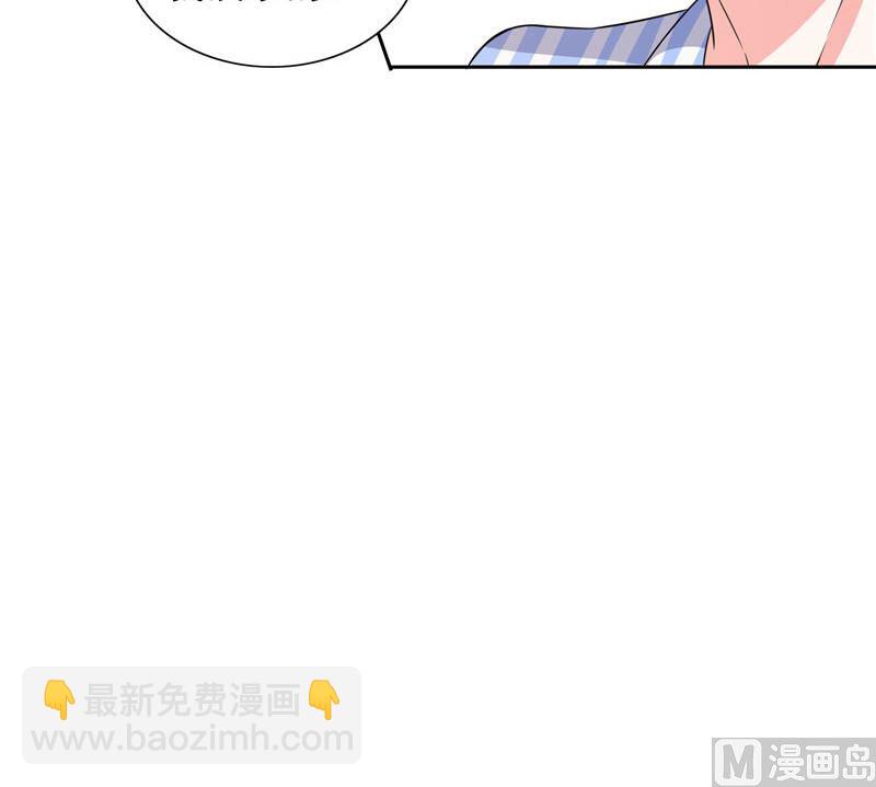 《BOSS的呆萌丫头》第45话 该了结了 第33页